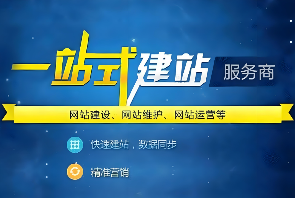 福建網(wǎng)站建設(shè)公司-專業(yè)網(wǎng)站建設(shè)服務(wù)商