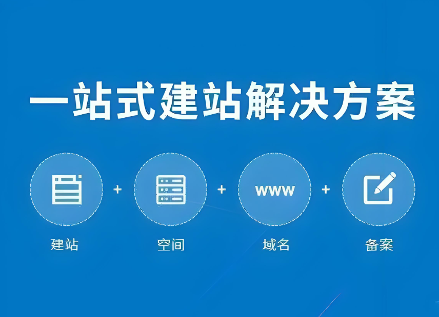 大連網(wǎng)站建設(shè)服務(wù)價格咨詢